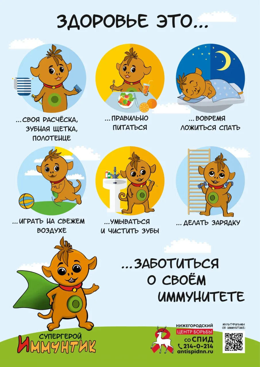 Здоровый образ жизни!